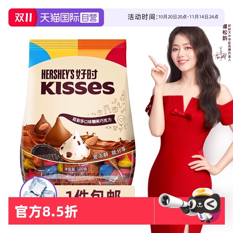【自营】好时进口眩彩kisses巧克力500g混合口味结婚喜糖生日礼物