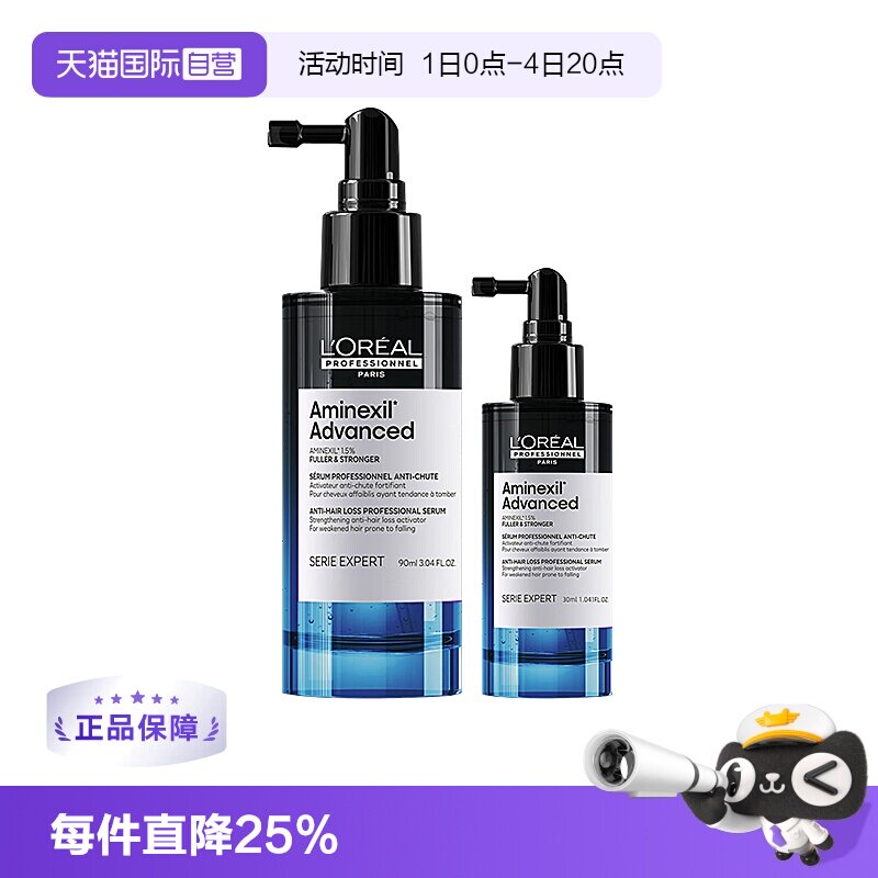 【自营】欧莱雅芯基源防脱强韧精华液防脱黑宝瓶固发防断头皮护理