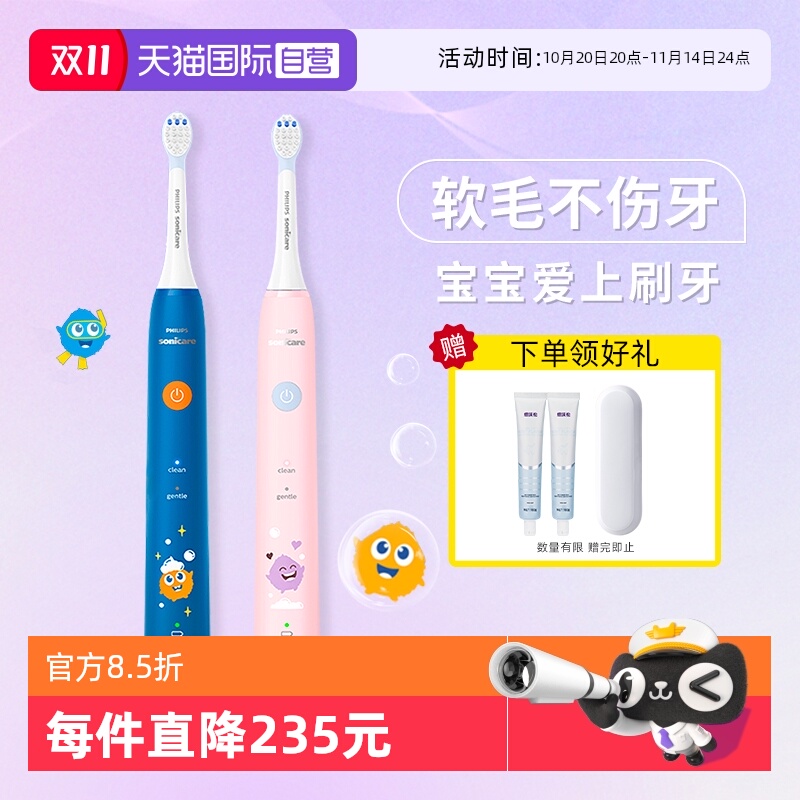 【自营】飞利浦儿童电动牙刷宝宝声波式全自动软毛泡泡刷HX2432