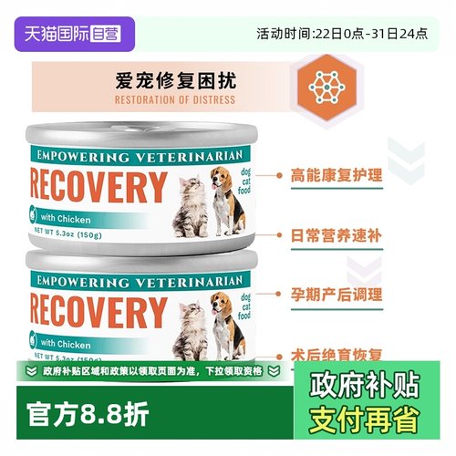 MOATPET犬猫营养罐能量速补