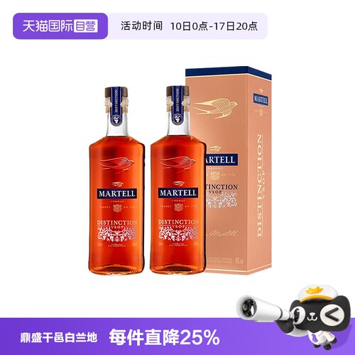 【自营】Martell/马爹利 鼎盛500ml*2 干邑白兰地 洋酒正品行货