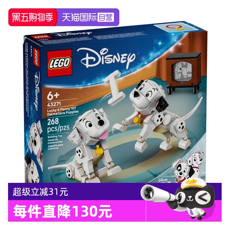 乐高迪士尼忠狗43271幸运星佩妮