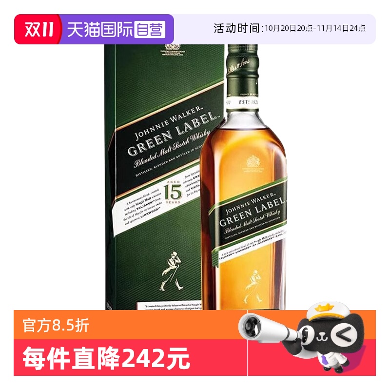 【自营】Johnnie Walker尊尼获加绿牌绿方15年苏格兰威士忌750ml