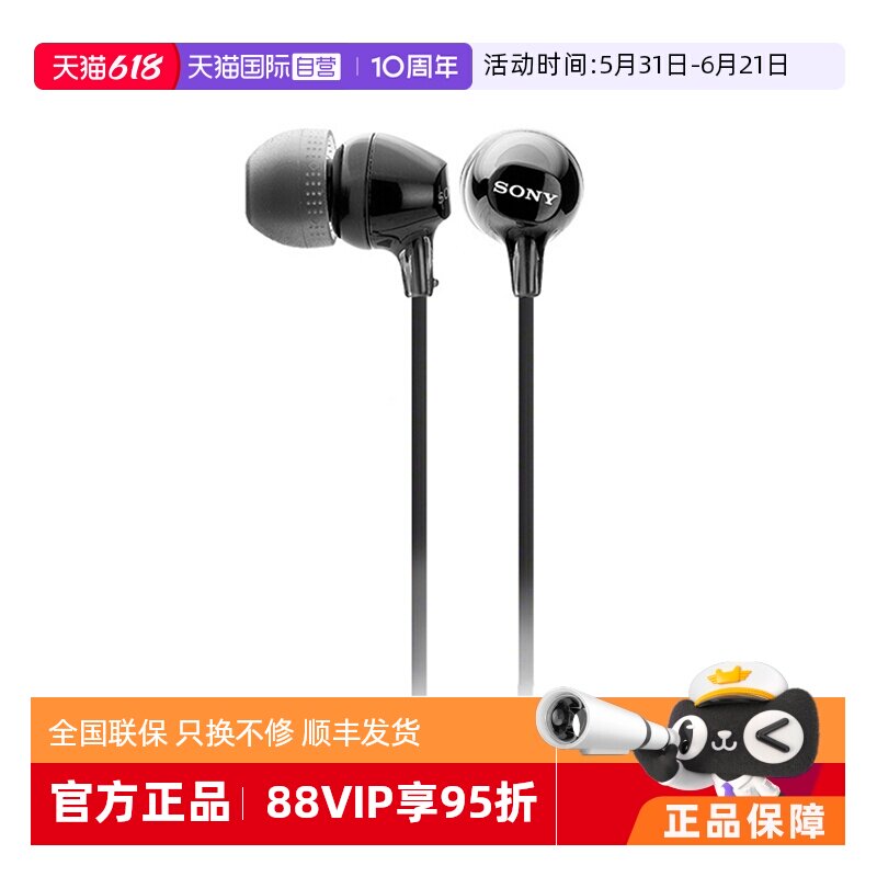 【自营】Sony/索尼 MDR-EX15LP 入耳式耳机有线高音