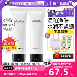 2韩国氨基酸洁面乳温和深清洁 VidiVici女神洗面奶120ml 自营