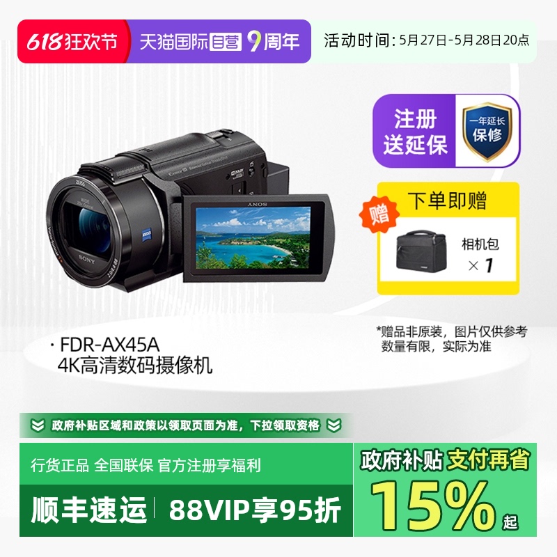 ɫ ٷ ӪSony/FDR-AX45A4KֱDVʵ6174.05Ԫ