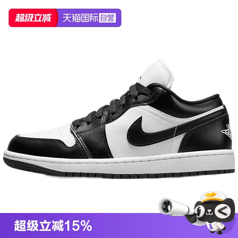 【自营】Nike/耐克Air Jordan 1 AJ1黑白熊猫复古板鞋DC0774-101