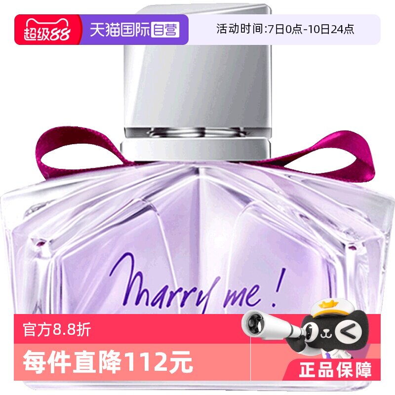 【自营】情人节礼物Lanvin浪凡嫁给我marryme女士香水30ml我愿意