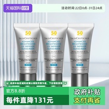 【自营】SKINCEUTICALS/修丽可小银伞防晒15ml*3清爽精华防晒乳