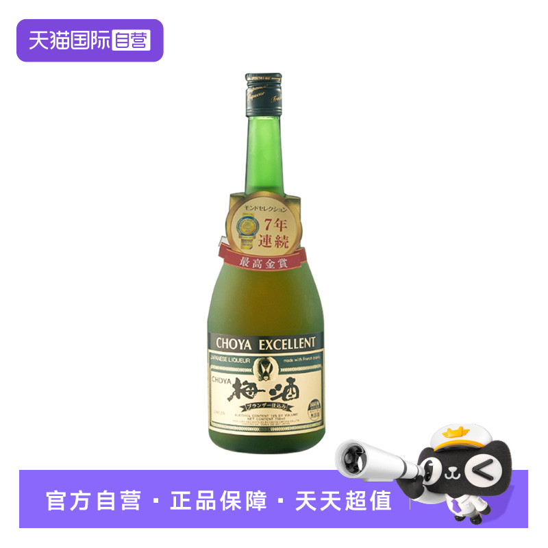 【自营】CHOYA蝶矢日本原装进口优选梅酒750ml俏雅果酒洋酒纪州