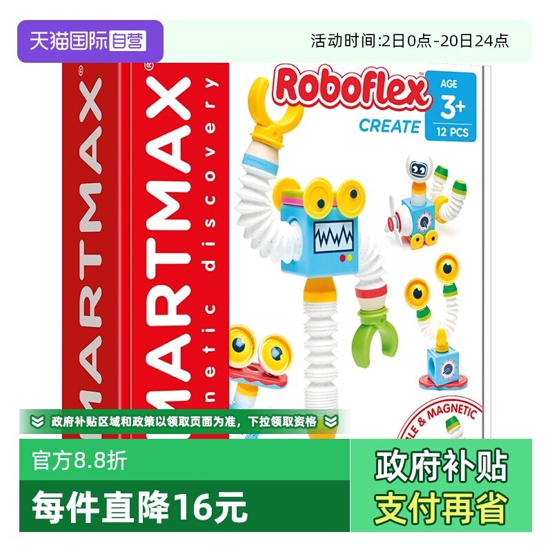 比利时益智磁力棒拼装玩具