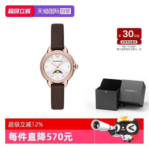 【自营】Armani阿玛尼手表女 简约风月相时尚正品腕表女AR11568