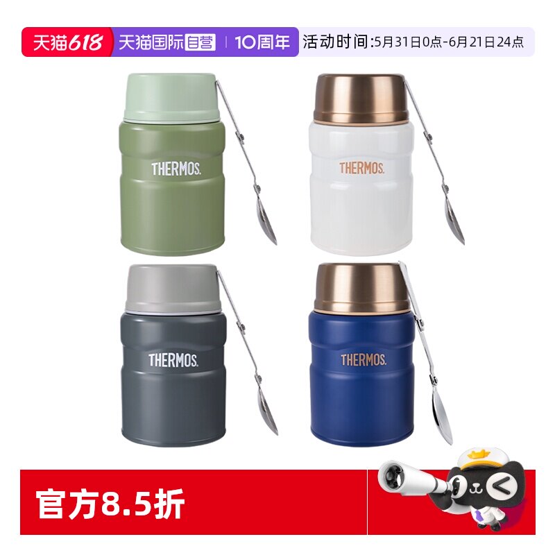 【自营】THERMOS/膳魔师焖烧杯 日本男女学生儿童保温饭盒 SK520