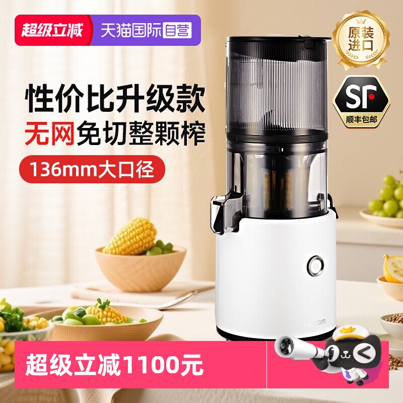 【自营】惠人原汁机家用汁渣分离榨汁机韩国进口官方H300L