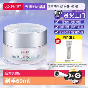 【自营】韩国goodal果达儿面霜素颜霜湿补水滋润秋冬季男士女儿童