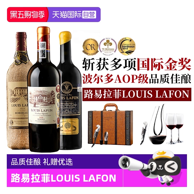 【自营】路易拉菲LOUIS LAFON法国进口红酒超级波尔多干红葡萄酒