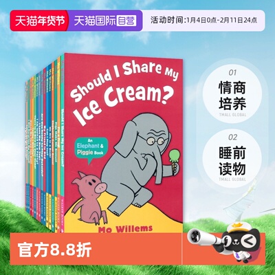 小猪小象系列绘本MoWillems