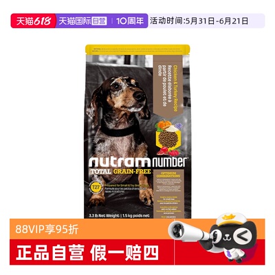 【自营】纽顿狗粮进口T27泰迪比熊狗粮鸡肉通用犬粮1.5kg【临期】