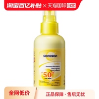 【自营】哈罗闪婴儿防晒喷雾SPF50+儿童防晒霜保湿防水抗汗150ml