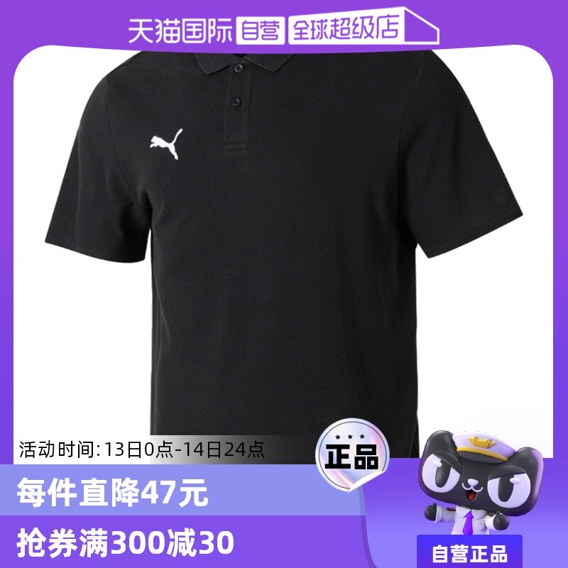 ����Ӫ��PUMA����POLO��������װ�¿�����T���˶���658605