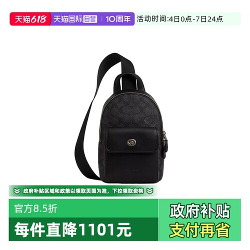 【自营】COACH/蔻驰男士胸包单肩斜挎包等单肩包