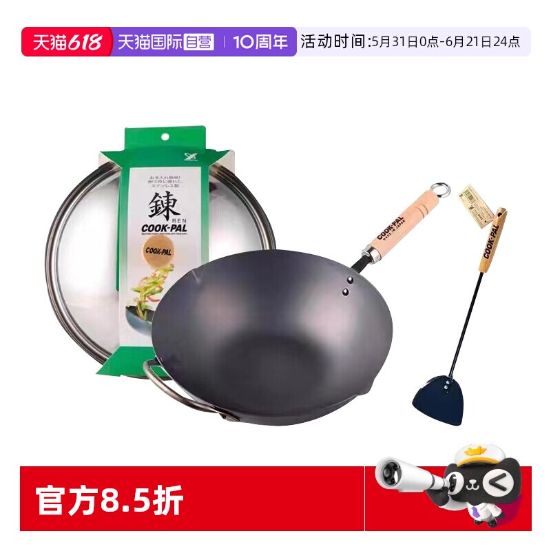 日本进口吉川无涂层氮化窒化炒锅