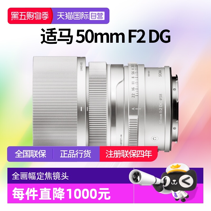 适马50mmf2全画幅定焦e卡口镜头