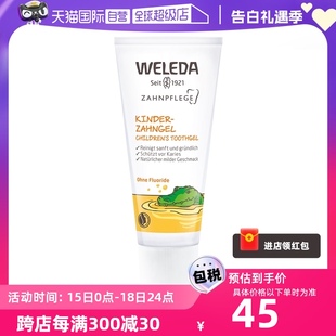 WELEDA维蕾德儿童牙膏德国婴幼儿无氟防蛀有机牙膏50ml 自营