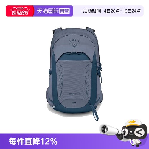 【自营】OSPREY Tempest暴风轻量旅行户外包尼龙背包
