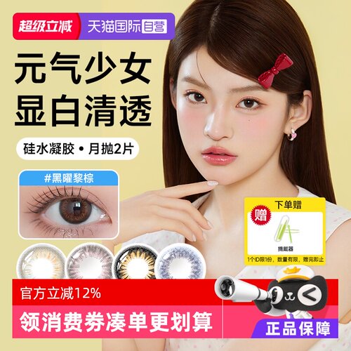 琦洛丽月抛2片海盐雾蓝