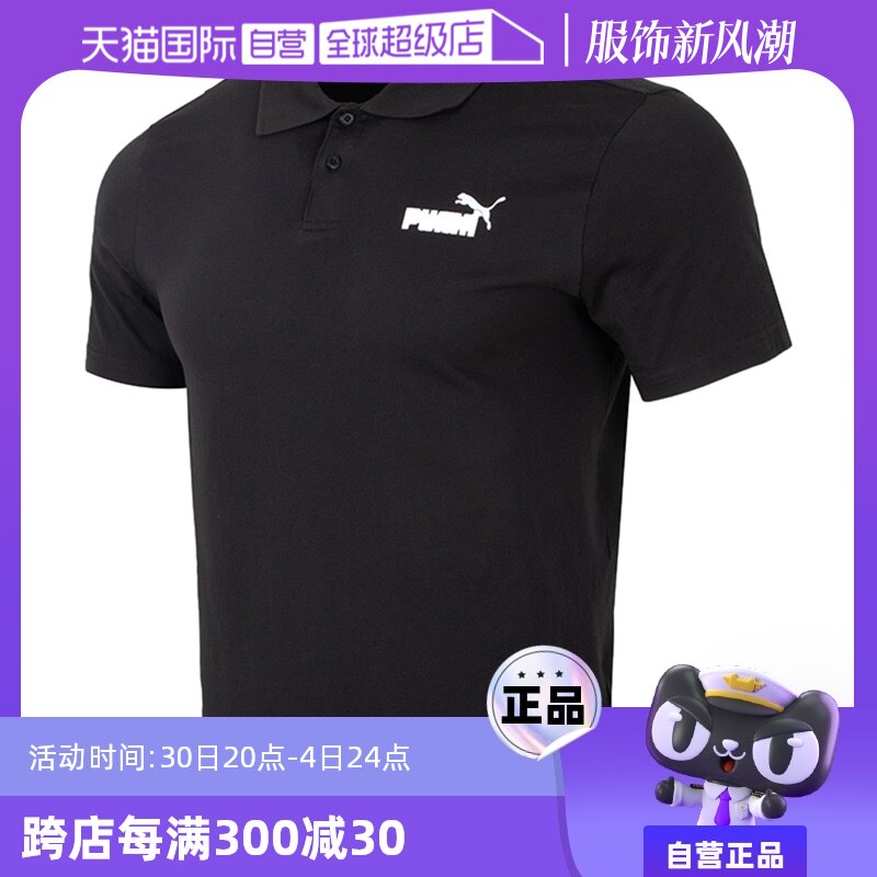 ����Ӫ��PUMA������װ�¿�POLO������ʱ�����ʷ������з�685645