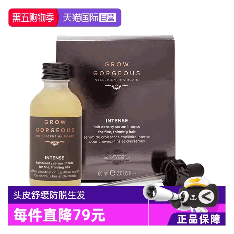 加强版grow60ml头发营养液