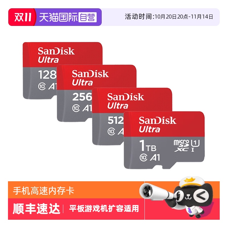 自营闪迪128g内存卡高速手机