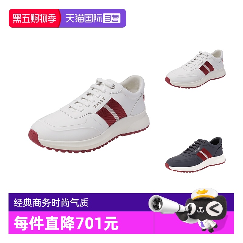 巴利条纹系带休闲运动鞋