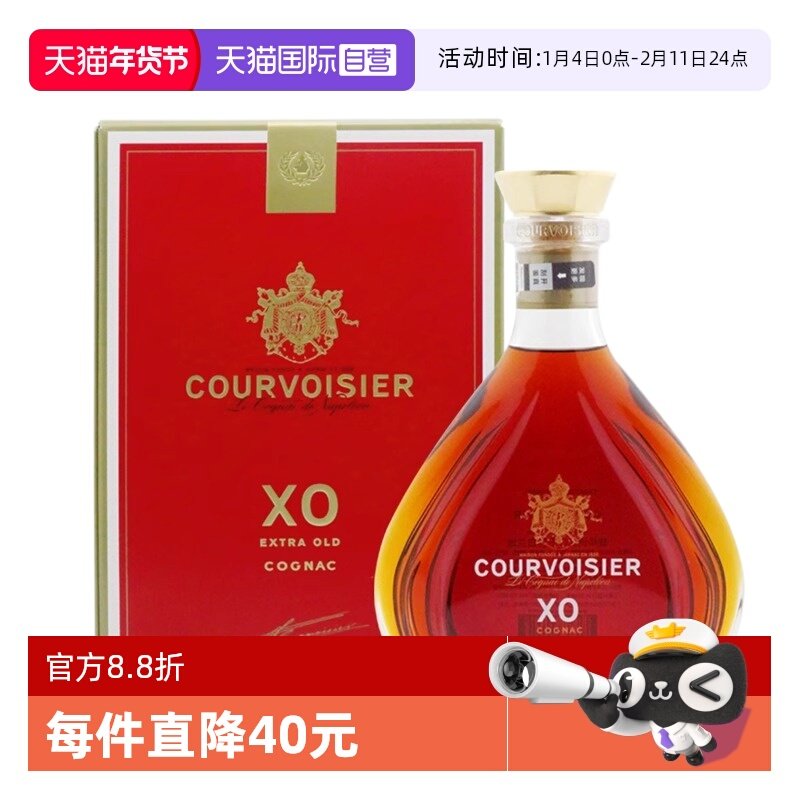 【自营】拿破仑馥华诗XO干邑白兰地700ml法国原装进口洋酒礼盒