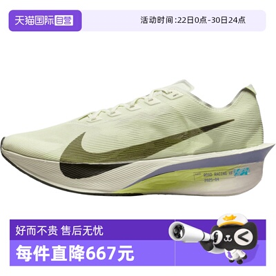 【自营】NIKE耐克男鞋ZOOMXVAPORFLYNEXT%4运动跑步鞋HF6414-004