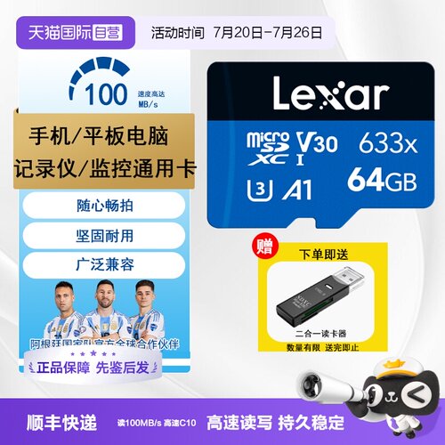 雷克沙TF卡32G/64G高速存储卡