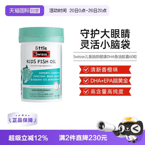 足量DHA
