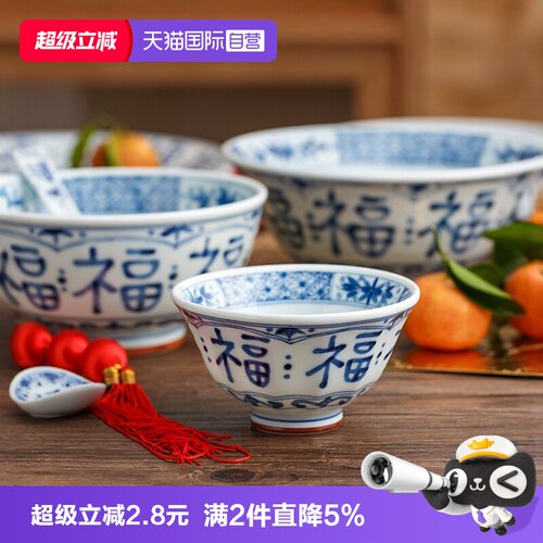 多福高温釉下彩餐具，瓷质细腻，居家必备！