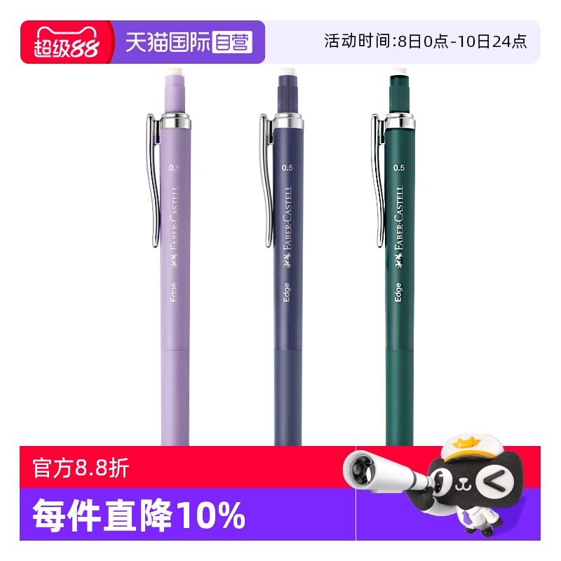 【自营】辉柏嘉0.5自动铅笔HB2B全自动出芯免按压铅芯高颜值铅笔二年级小学生专用写不断考试练字专用