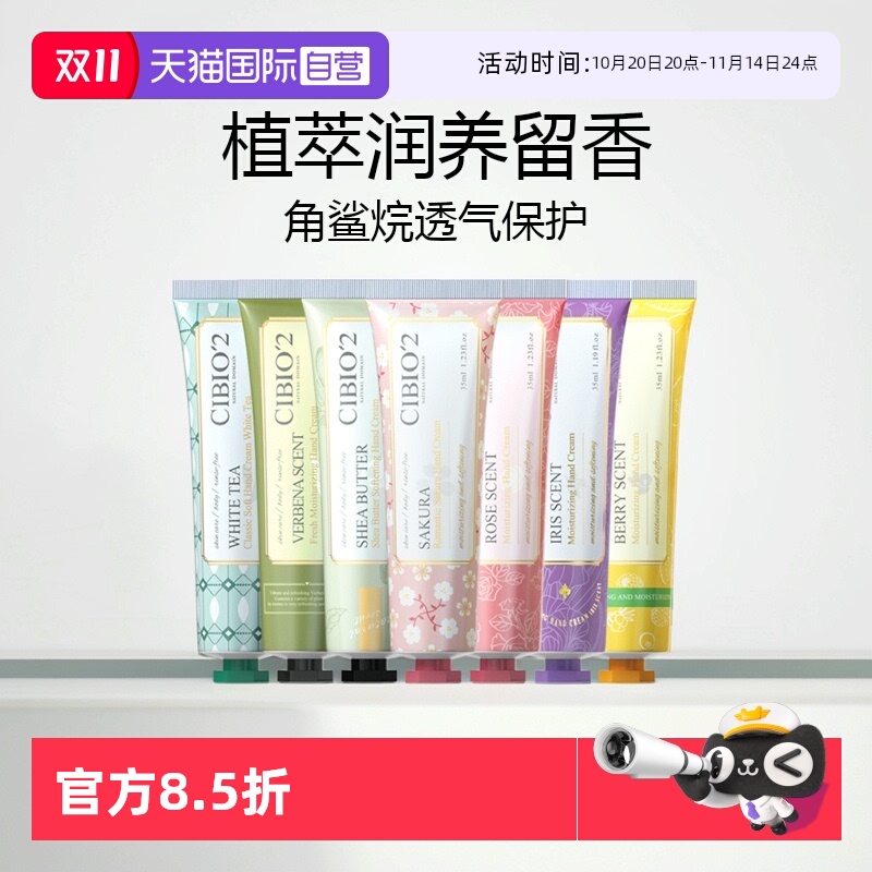 2件减5】cibio'2泰国浆果护手霜