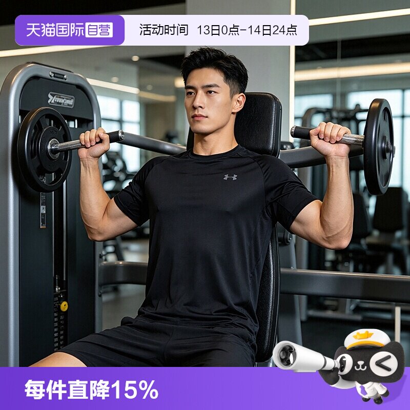【自营】UA/安德玛Tech 2.0 SS Tee运动休闲短袖T恤1326413-001
