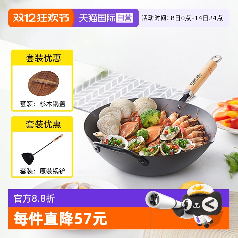 COOK-PAL熟铁33日本纯铁无涂层