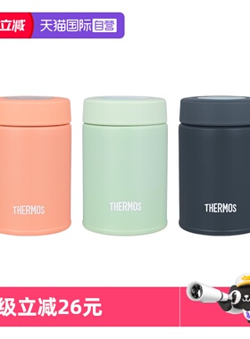 【自营】THERMOS/膳魔师焖烧杯食物罐女学生一人食迷你小容量JEG