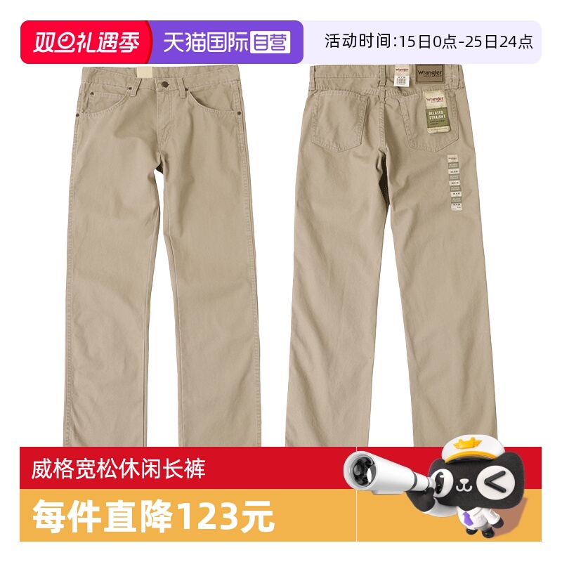 【自营】Wrangler/威格男士帆布牛仔裤中腰直筒宽松薄款休闲长裤