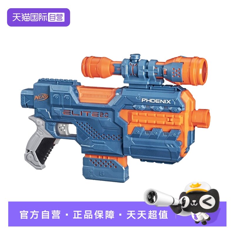 【自营】孩之宝nerf热火精英2.0软弹枪发射器电动儿童男孩玩具枪