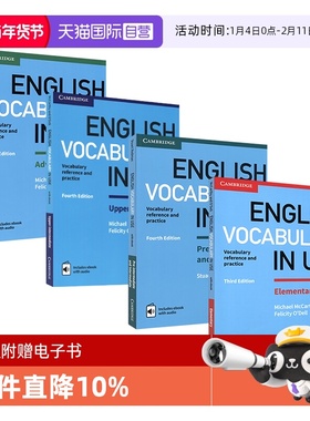 【自营】Cambridge English Vocabulary in Use 剑桥英语词汇 初级 中级  高级 附赠在线电子书 工具书 英文原版进口图书