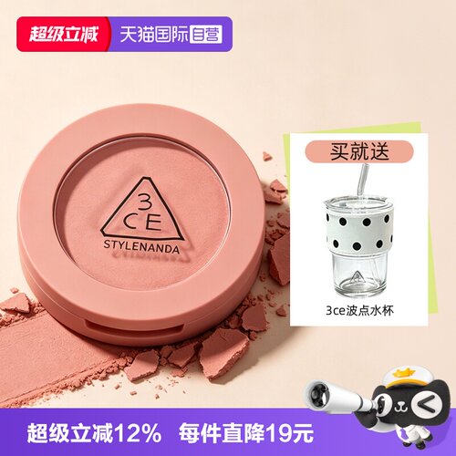 【自营】3CE/三熹玉单色腮红多用膏裸粉裸米膨胀收缩氛围七夕礼物