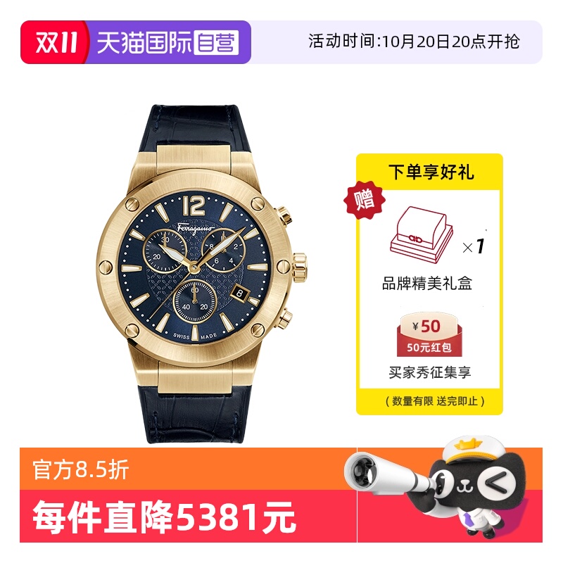 菲拉格慕手表男时尚运动名牌腕表