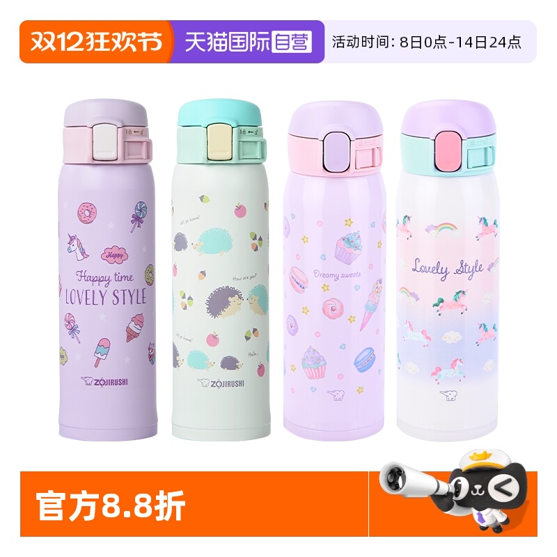 ZOJIRUSHI/象印保温杯480ml
